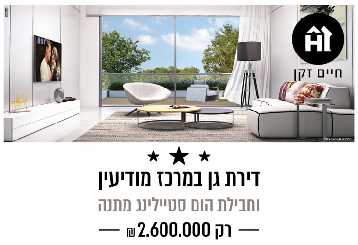 אחוזת אביתר