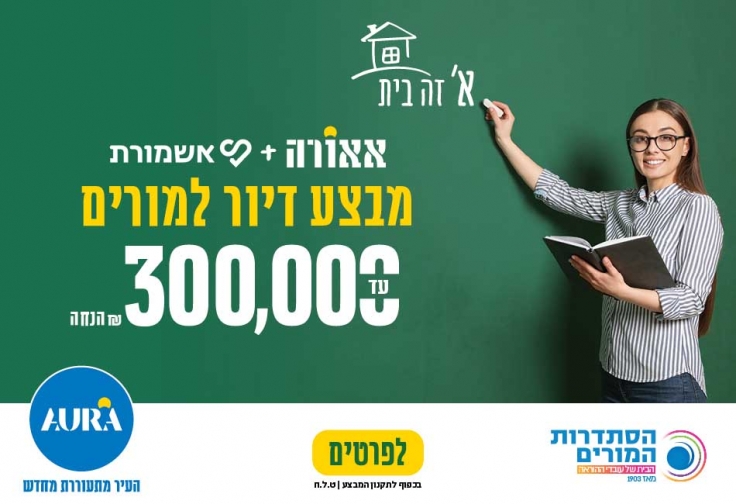 אאורה בן שמן