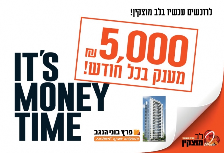 לב מוצקין