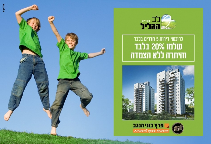 לב הגליל