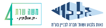 משה שרת 4