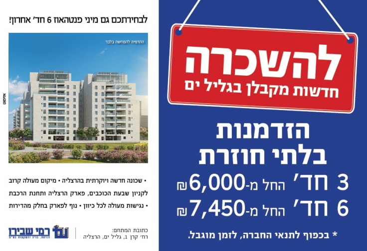 שבירו בגליל ים