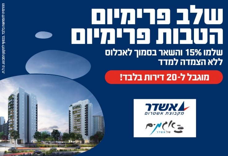 אשדר אגמים