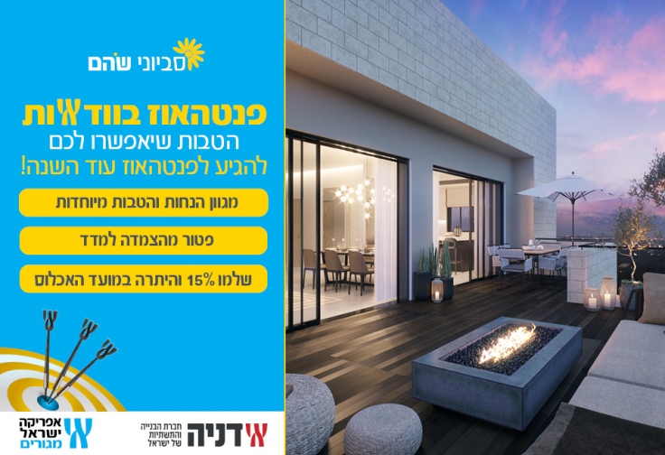 סביוני שהם