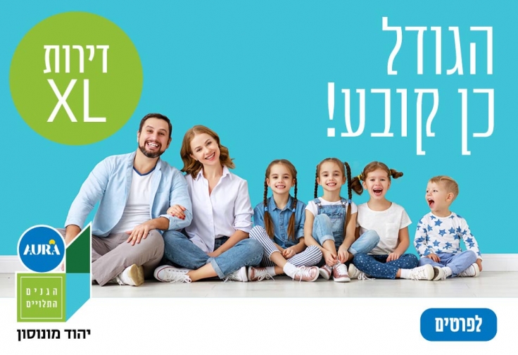 הגנים התלויים