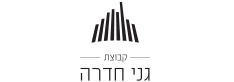 קבוצת גני חדרה