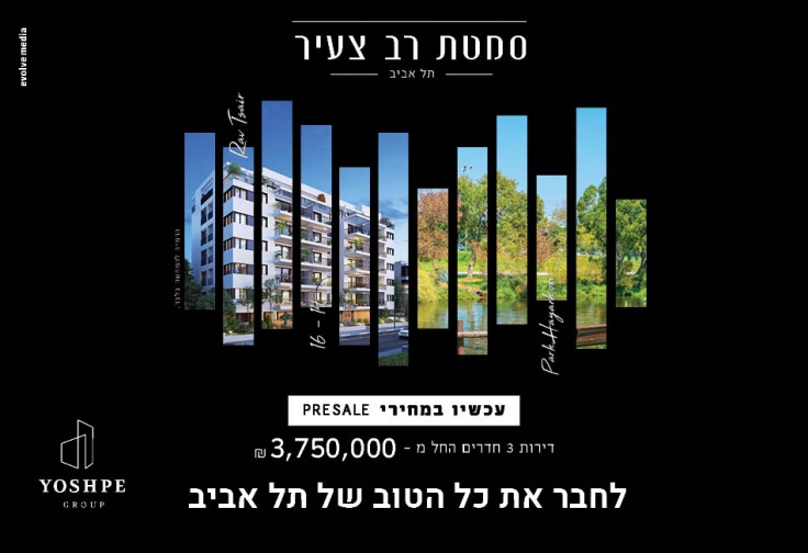 סמטת רב צעיר