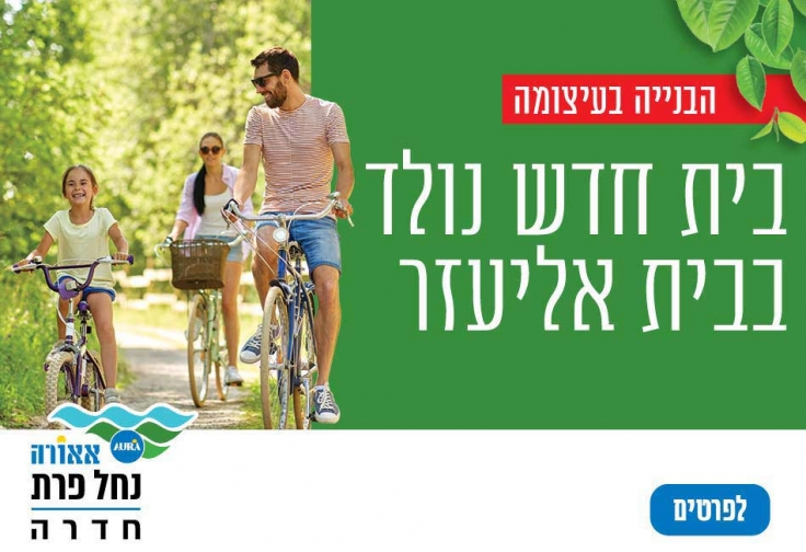 נחל פרת