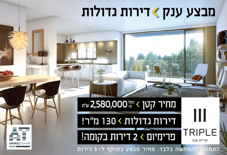 טריפל אונו