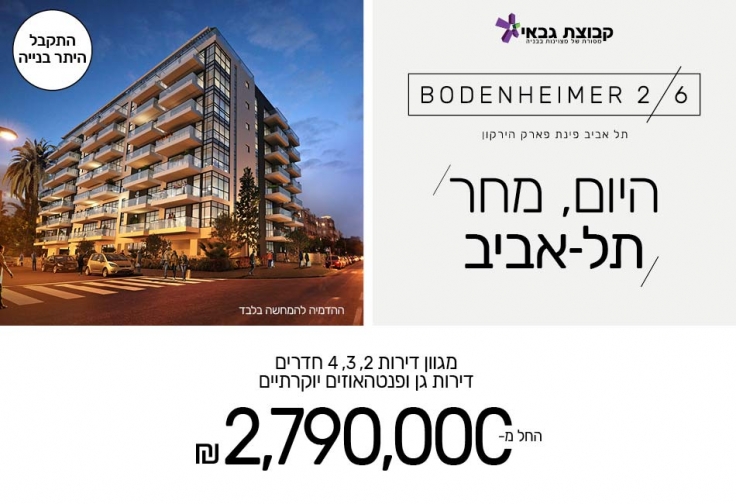 בודנהיימר 2-6