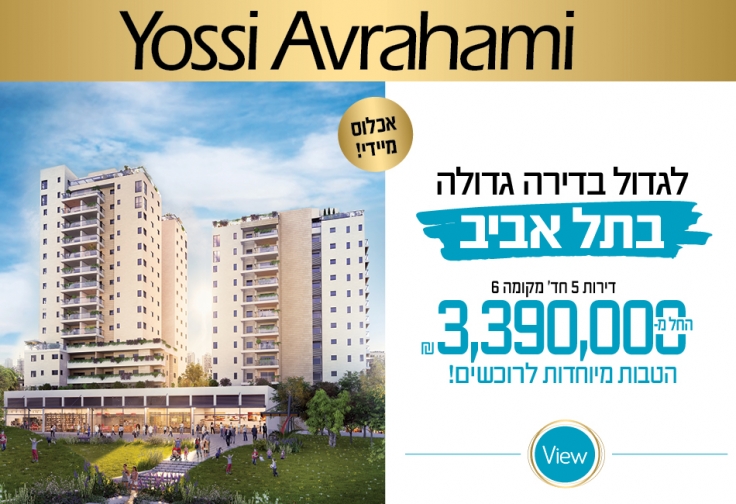 VIEW ויו