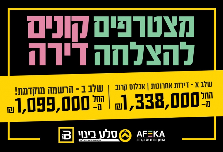סלע B