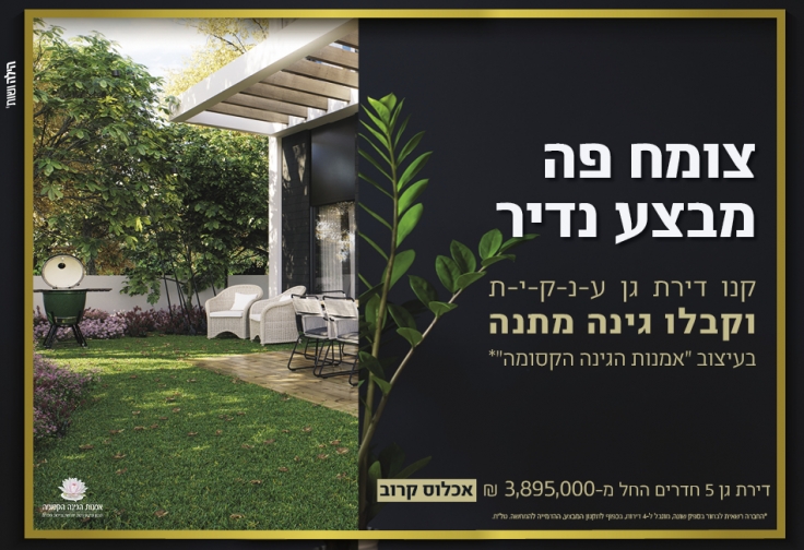 נצבא פארק