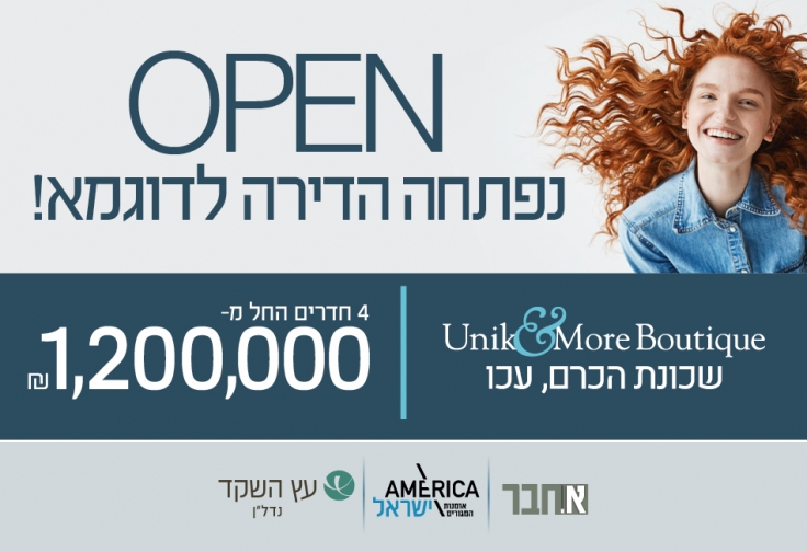 UNIK & MORE BOUTIQUE