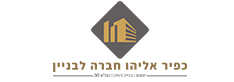כפיר אליהו חברה לבניין