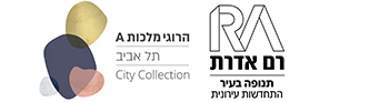 הרוגי מלכות 12-10