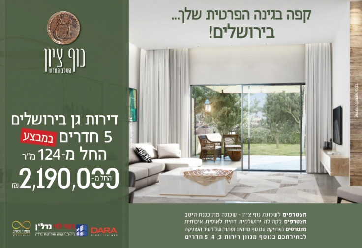 נוף ציון