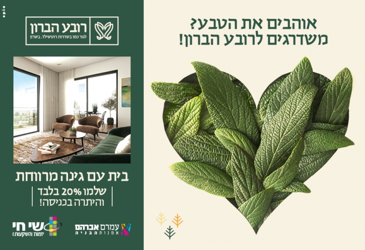 רובע הברון