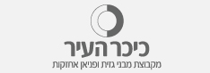 כיכר העיר