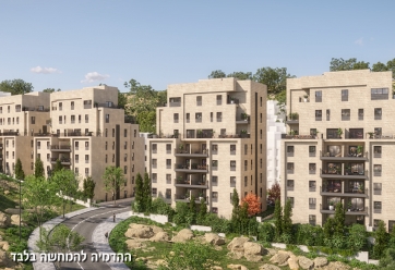 פרויקט חדש באזור ירושלים, יהלם עמק ארנונה
