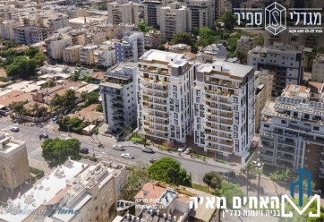ספיר 25-29 פתח תקווה